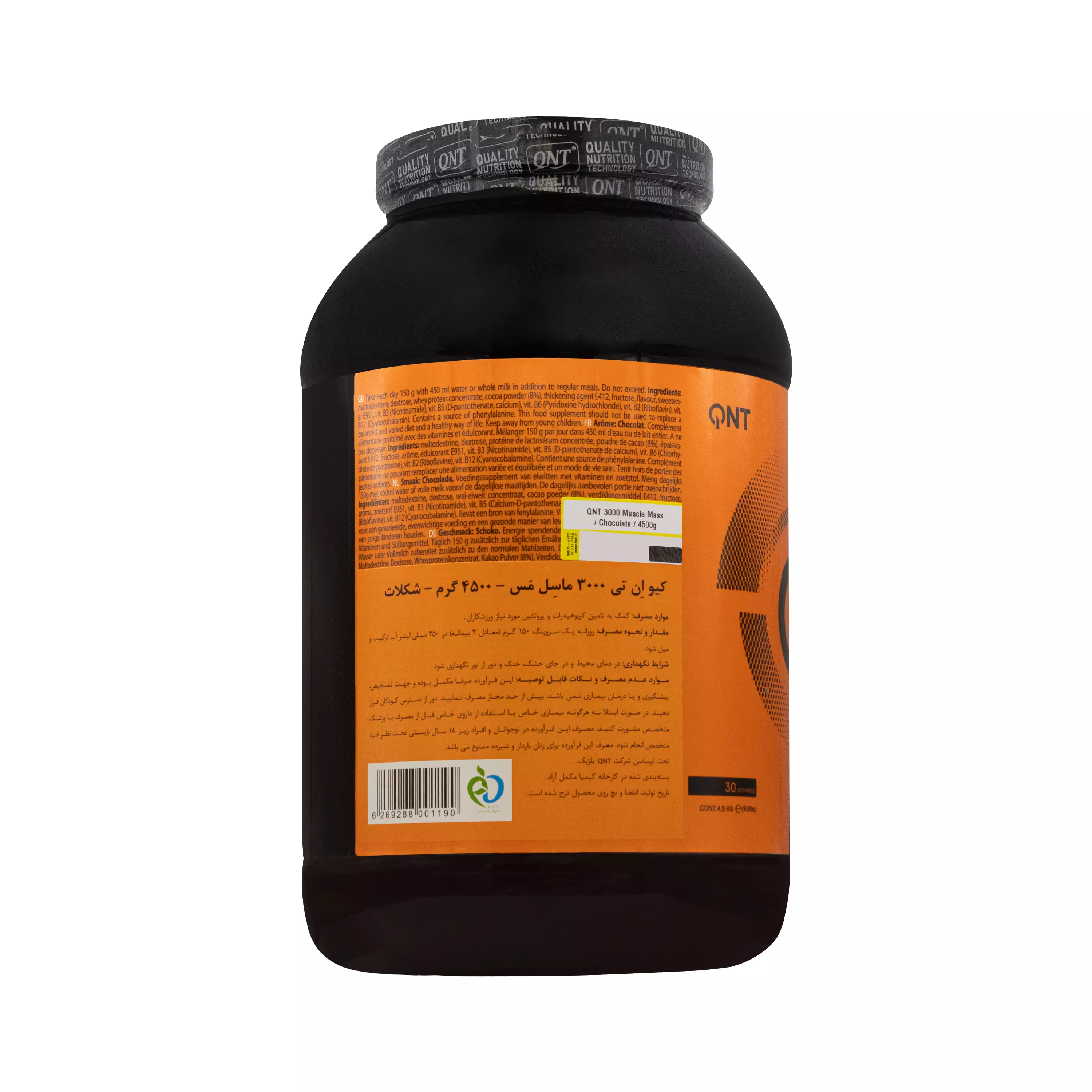 پودر ماسل مس 3000 شکلاتی 4500 گرمی کیو ان تی